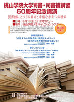 生涯学習 のニュース記事一覧 大学プレスセンター 生涯学習 のニュース記事一覧 大学プレスセンター