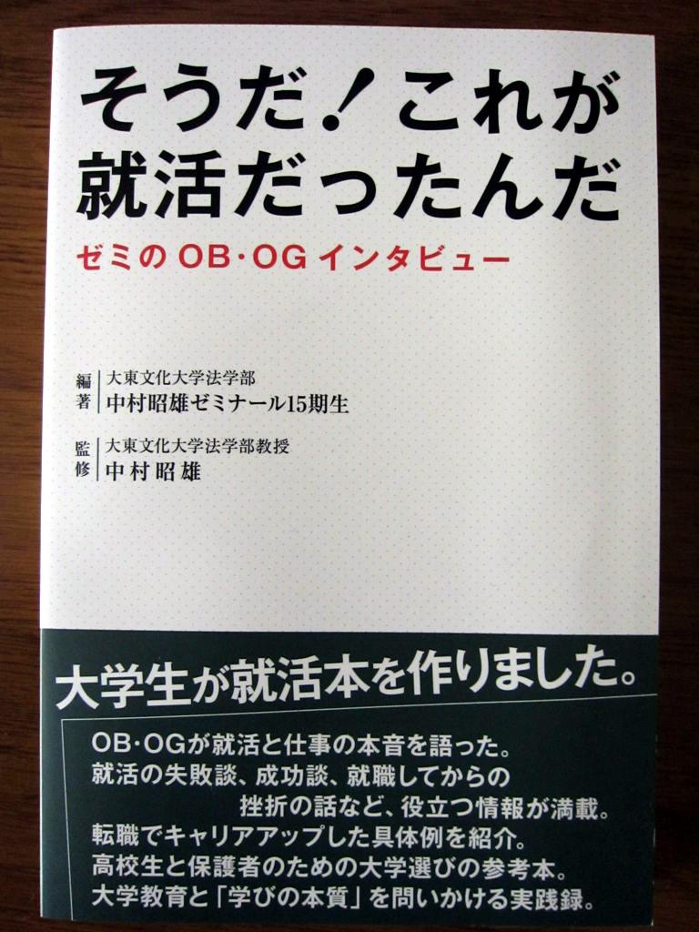 大学 大東 入試 文化 大東文化大学