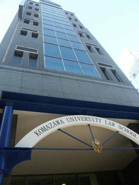 駒澤大学法科大学院が日本全国の法科大学院に先駆けて 今年度から 9月入学制度 を導入 大学プレスセンター