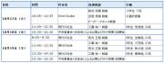 玉川学園図版2.jpg