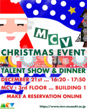 MCVchristmas2017_poster.png