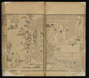 古今小説