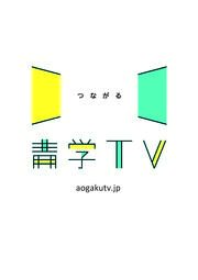 青学TVロゴ.jpg