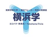 横浜学ロゴマーク.jpg