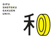 shotoku_logo_wa_ol(white･yellow).jpg.jpg