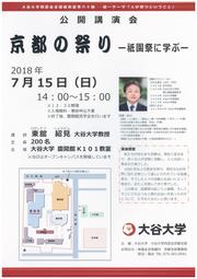 講演会チラシ.jpg