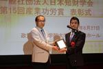 日本知財学会から大学初の産業功労賞を受賞 -- 大阪工業大学