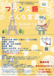 ひらめきときめきサイエンス完成版データ両面_ページ_1.jpg