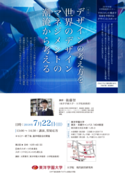 2018大学院経営セミナーvol1_入稿_学内印刷用-1.png