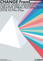 CS祭_キービジュアル.jpg