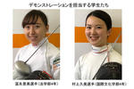 フェンシング・車いすフェンシングの魅力を法政大学生が発信 -- 大日本印刷「FUN'S PROJECT」と共催で競技の体験会、イラストコンテストも開催
