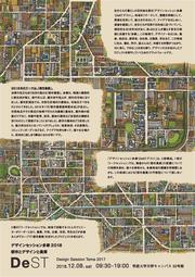 DEST_1109_ページ_1.jpg