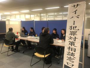 東大阪市と大阪府警の「サイバーセキュリティ協定」に協力 摂南大学の学生が対策相談窓口で対応