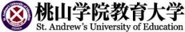 桃山学院教育大学