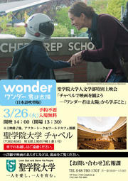 190326wonder_omote.jpg