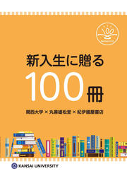 20190305新入生100冊_表紙.jpg