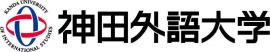 神田外語大学