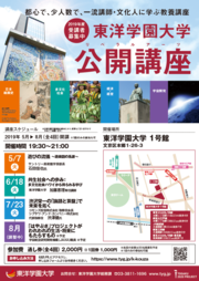 入稿用_公開講座チラシ-1.png