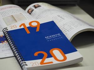 聖学院中高のできたこと生徒手帳 4/6に教員向け活用セミナー、4/10は中学生徒向けセミナーを実施 ~ 「よい習慣」を身につけ、自己肯定感を育む ~