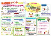 ライフデザイン_地域共催イベント2019.jpg