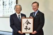 学長と茂住さん1.jpg