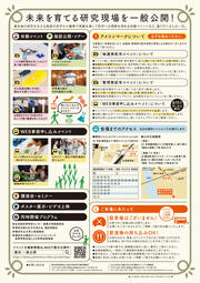 openday2019_chirashi_s-2.jpg