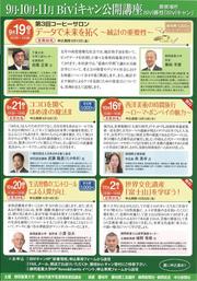 静岡産業公開講座チラシ.jpg