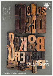 19101001_public_lecture_desc_2019_flyer_ページ_1.jpg
