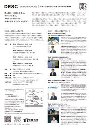 19101001_public_lecture_desc_2019_flyer_ページ_2.jpg