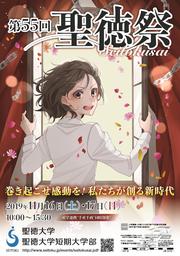 31聖徳祭ポスター（最終版）.jpg