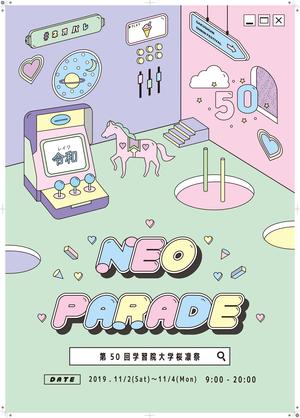学習院大学が11月2日(土)~4日(月)に「第50回桜凛祭」を開催 -- テーマは「NEO PARADE」