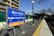 龍谷大前深草駅.jpg