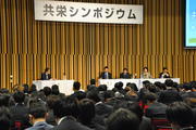 kyoeisymposium2.JPG