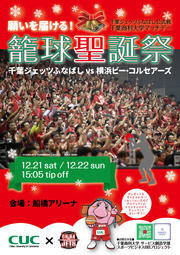 Poster_chibaJETSmatchday.jpg