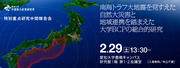 aidai_nankai_banner_0205_2.jpg