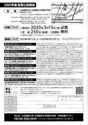 2020前期公開講座チラシ-裏.jpg