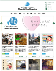 Musashi_Web_Magazine_kijikiji.png