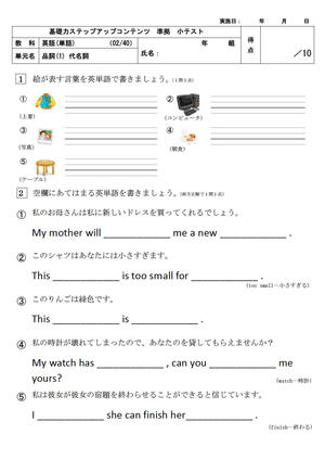 クラーク記念国際高等学校と小学館が無償開放する「基礎力ステップアップコンテンツ(SUC)」にコンテンツ準拠の小テストを追加 -- 新型コロナウィルス感染拡大による休校要請を受け、個別指導用・家庭学習用教材として配布