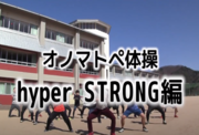 org_hyperstrong.png