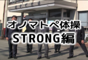 org_strong.png