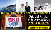 WEBオープンキャンパス「CLOSE CAMPUS」開催.jpg