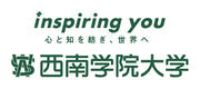 inspiringyou_SW西南学院大学.jpg