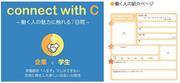 connect_w800px.jpg