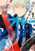 武蔵野学芸専門学校高等課程において「2020年マンガ大賞 大賞受賞作家　漫画家 山口つばさ」による特別授業を実施