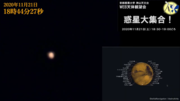 火星配信画面.png