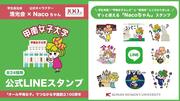 在学生twitter用_LINEスタンプPOP.jpg