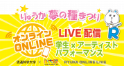 RYUKA_LOGO_online2021_01.png