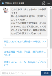 Screenshot_2021-03-26 在学生の方へ 実践女子大学 実践女子大学短期大学部.png