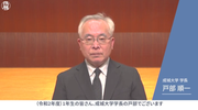 学長メッセージ2.png