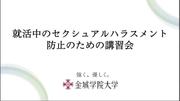 金城学院画像1.jpg